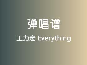 王力宏《Everything》吉他谱G调吉他弹唱谱