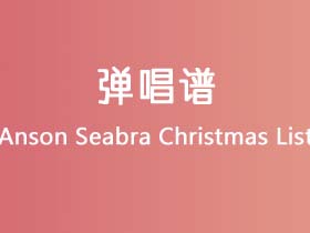 陈慧琳《制造浪漫》吉他谱G调吉他弹唱谱