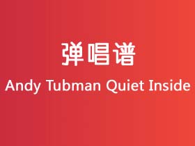 Andy Tubman《Quiet Inside》吉他谱C调吉他弹唱谱