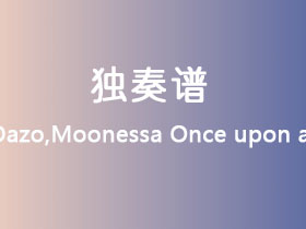 Max Oazo,Moonessa《Once upon a Time》吉他谱G调吉他指弹独奏谱