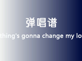 方大同《Nothing's gonna change my love for you》吉他谱C调吉他弹唱谱