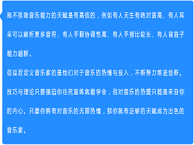 其他：自己天赋不是很好，是不是不能学吉他？