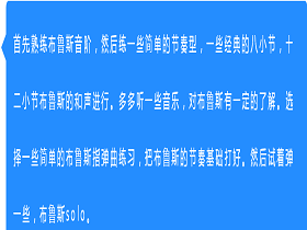 其他：布鲁斯应该从哪里开始练起？有什么好的教材吗？