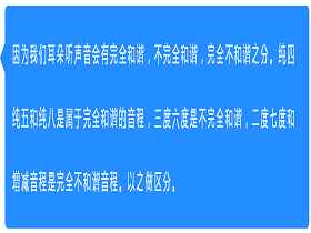 和声：请问为什么有纯（完全）四度、纯五度音，却没有纯二三度？谢谢！