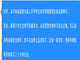 练习：练习手指灵活性，都有什么方法？您推荐那种？