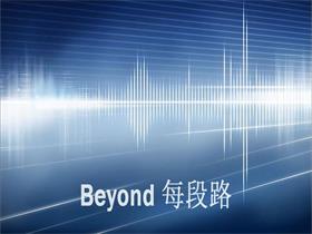 BEYOND 《每段路》吉他谱C调吉他弹唱谱