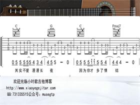 司南 《冬眠》吉他谱C调吉他指弹谱