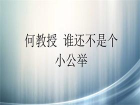 何教授 《谁还不是个小公举》吉他谱G调吉他弹唱谱