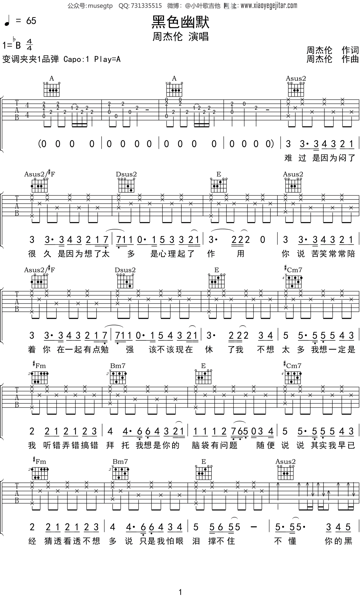 黑色幽默和弦图片