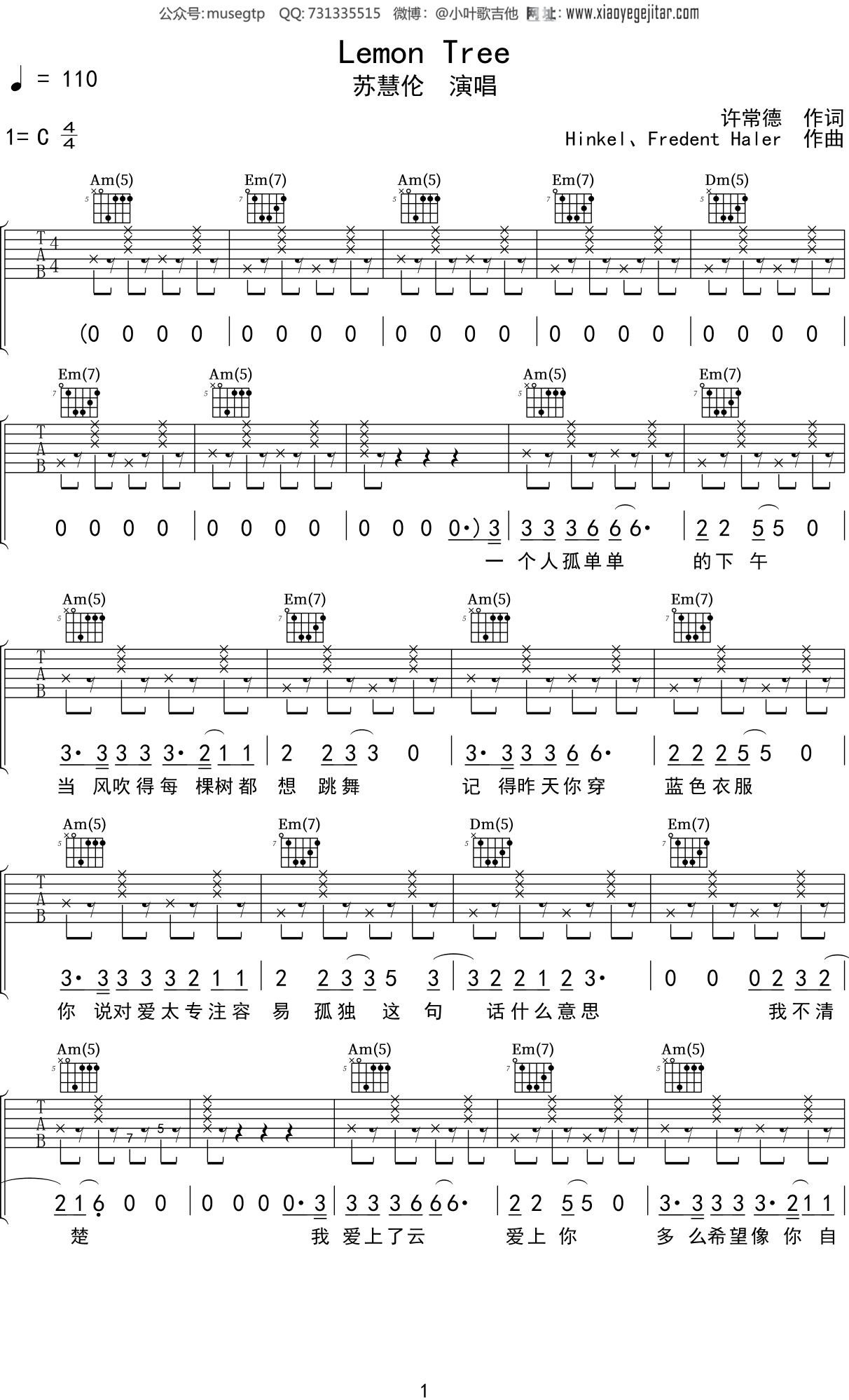 苏慧伦《Lemon Tree》吉他谱C调吉他弹唱谱