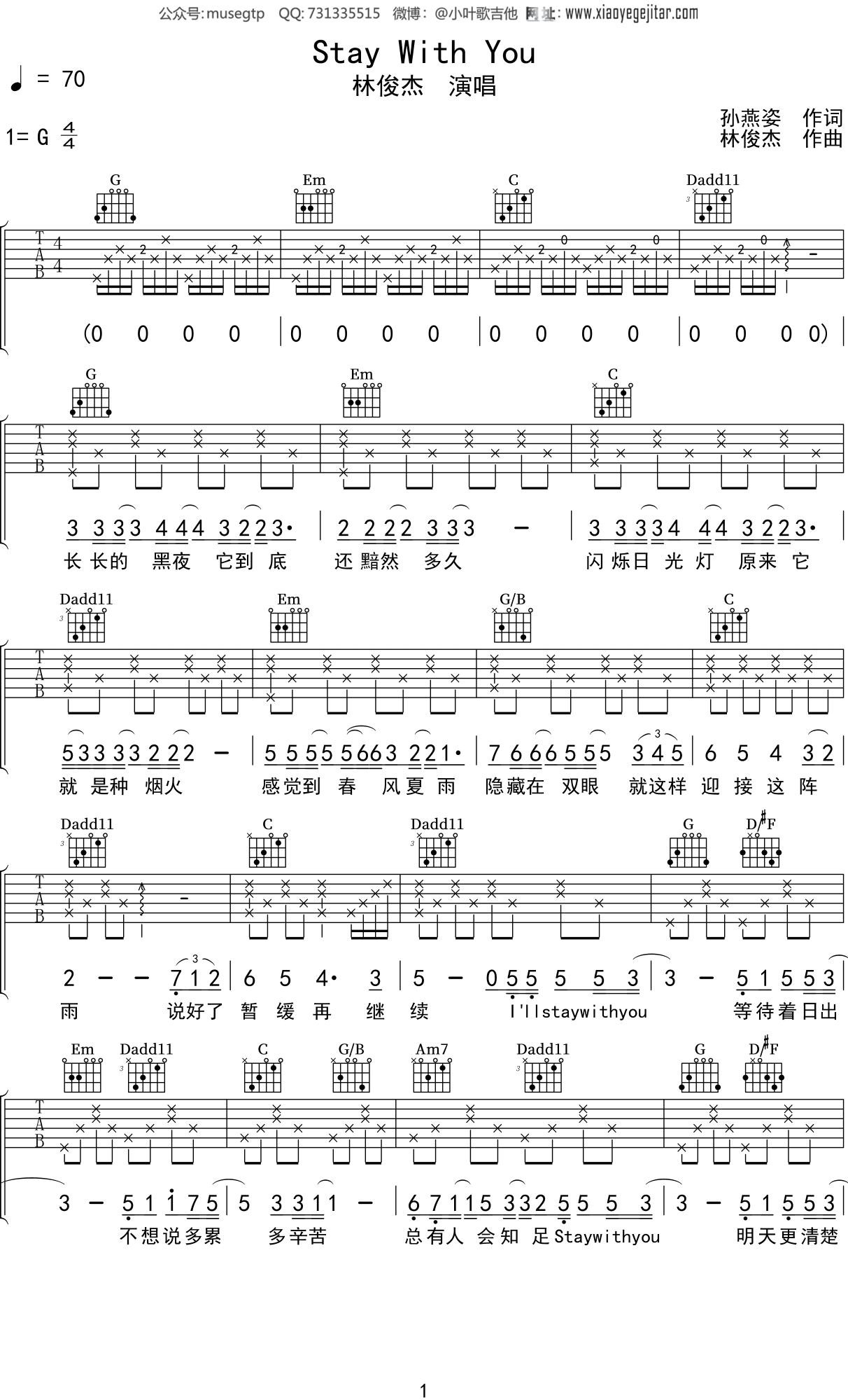 林俊杰《Stay With You》吉他谱G调吉他弹唱谱