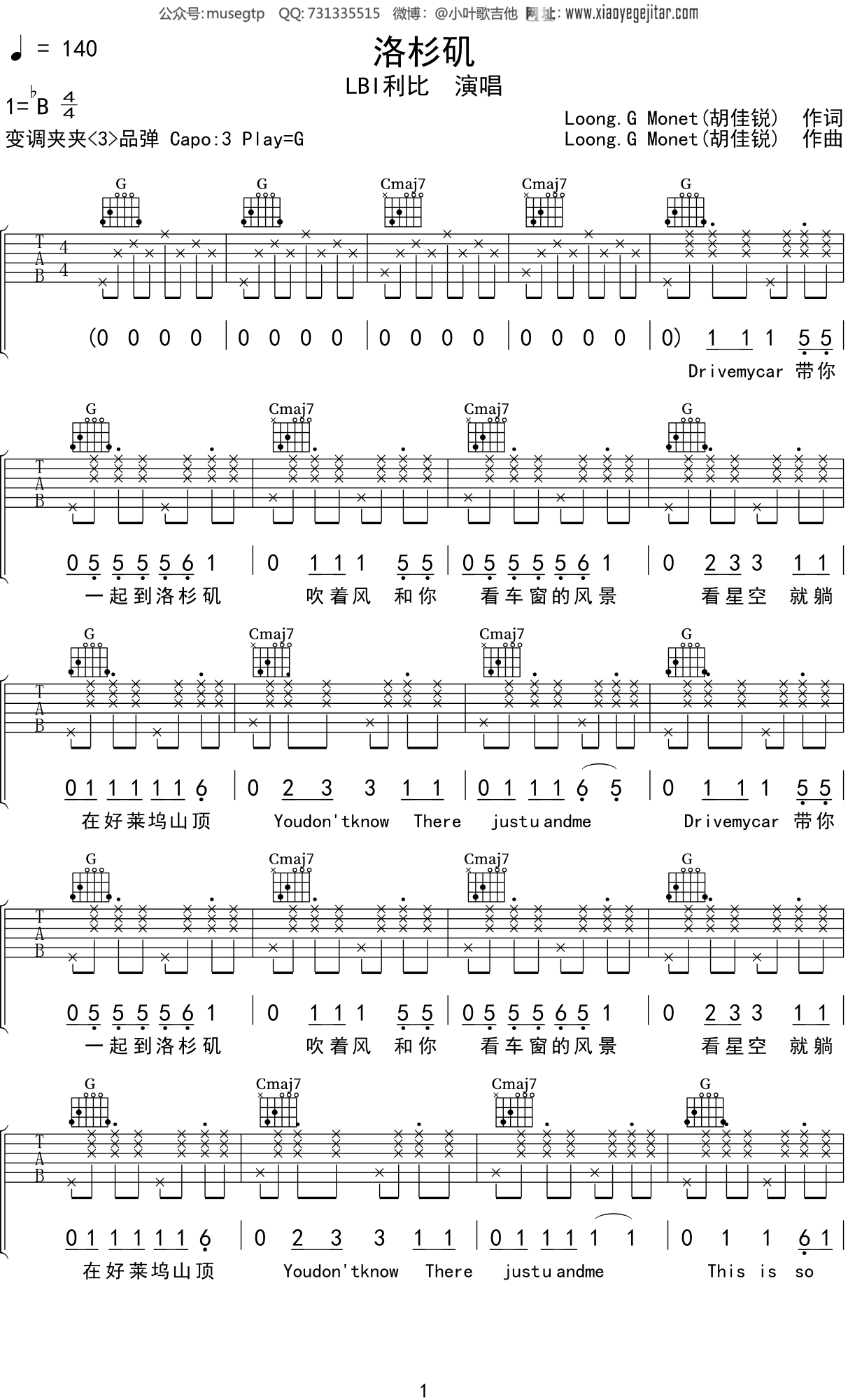 LBI利比《洛杉矶》吉他谱G调吉他弹唱谱